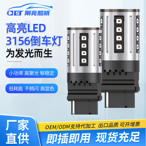 刚亮车灯3156LED倒车灯PY21W转向灯24SMD转向灯20*47mm解码倒车灯