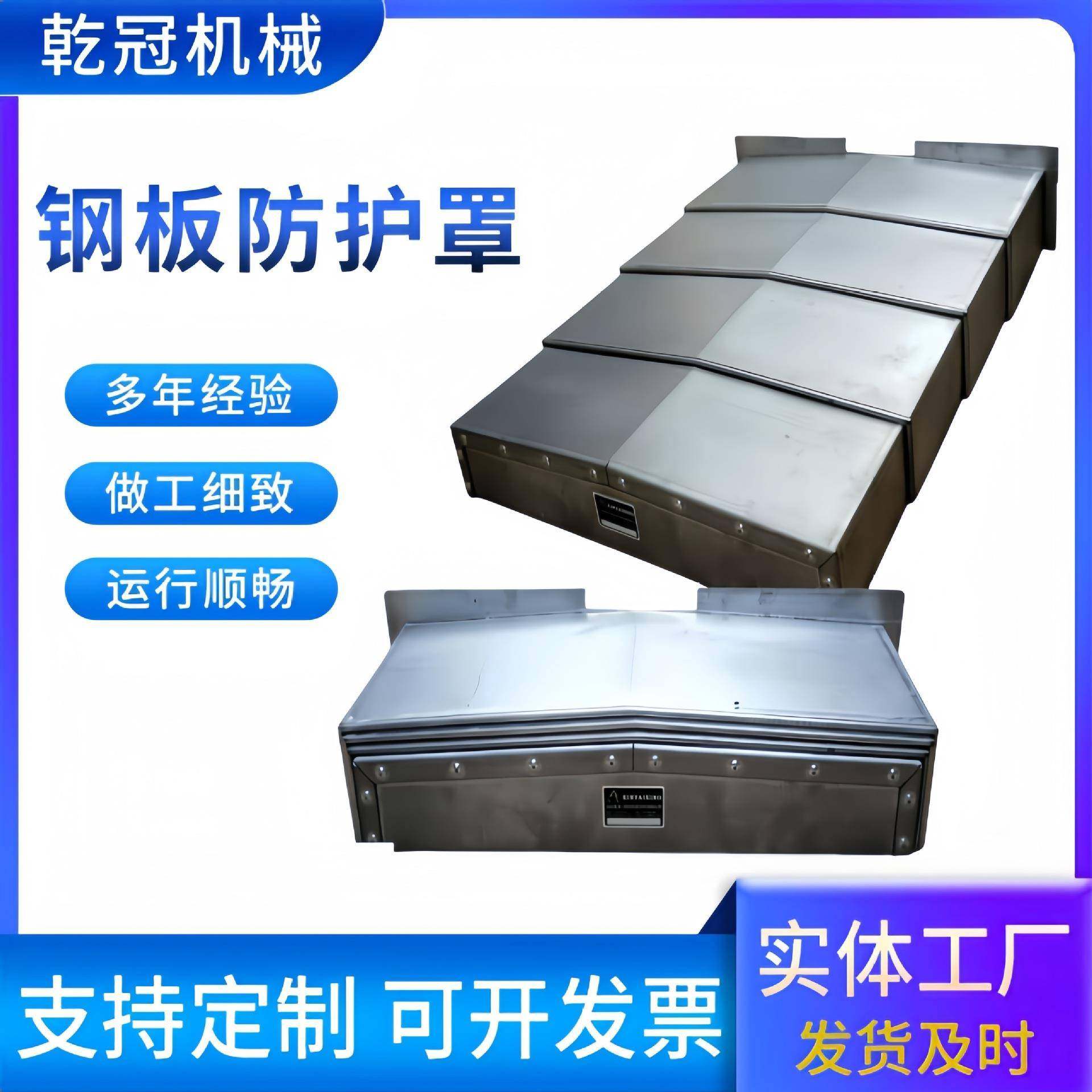 机床导轨钢板防护罩钢制伸缩防尘罩不锈钢伸缩导轨护板,电子元器件市场,其它元器件,淘宝优惠券,粉丝福利购,淘宝优惠卷