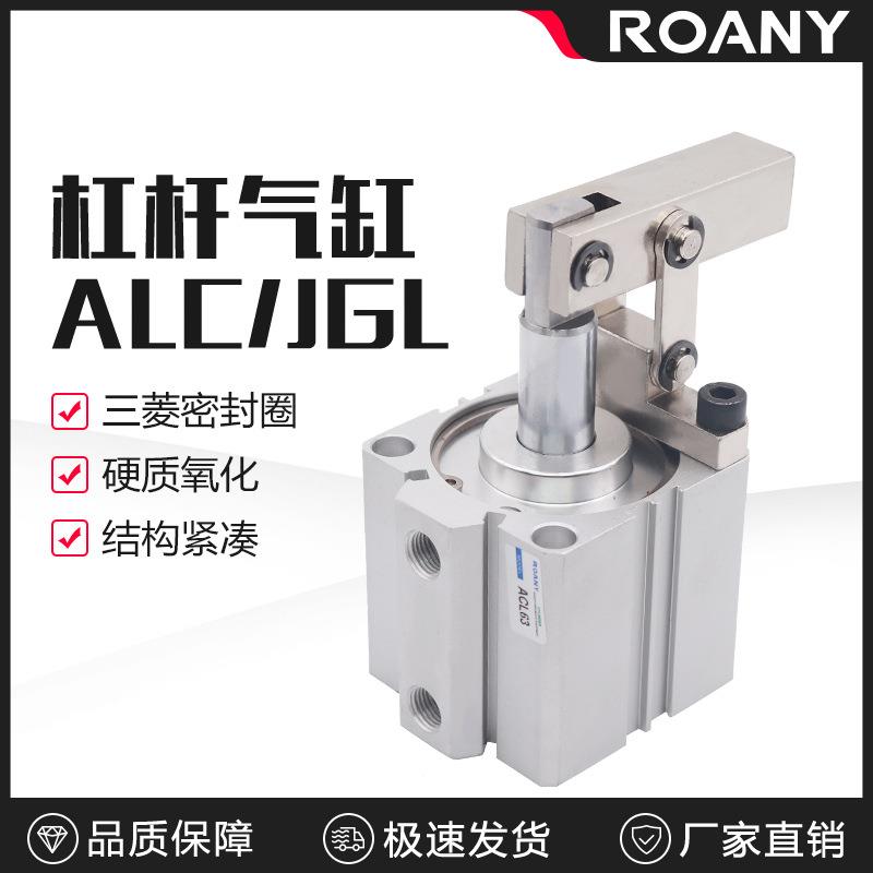 气动小型ALC杠杆气缸JGL25/32/40/50/63模具夹具压紧下压夹紧气缸