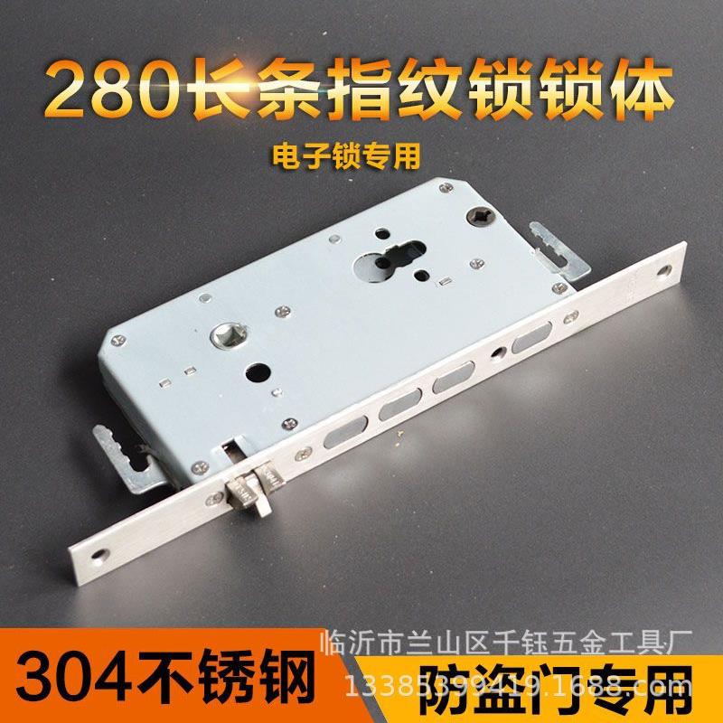 24*280方头单孔全不锈钢锁体指纹锁专用5舌开叉全钢门