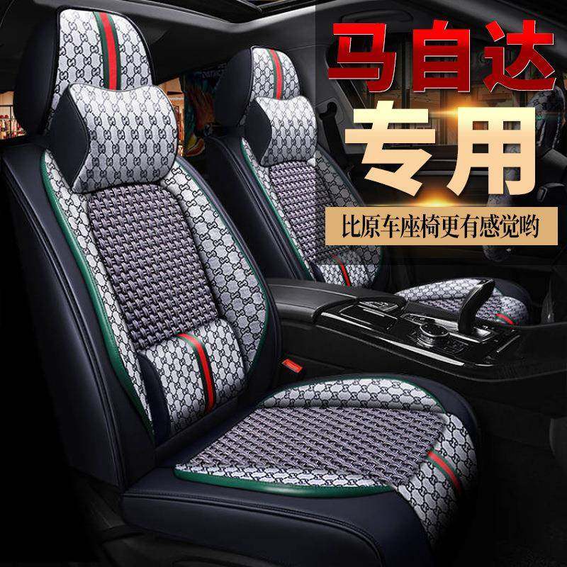 2021新款马自达3昂克赛拉座套全包围专用座垫四季通用汽车坐垫,纺织面料/辅料/配套,纺织机械配件,淘宝优惠券,粉丝福利购,淘宝优惠卷
