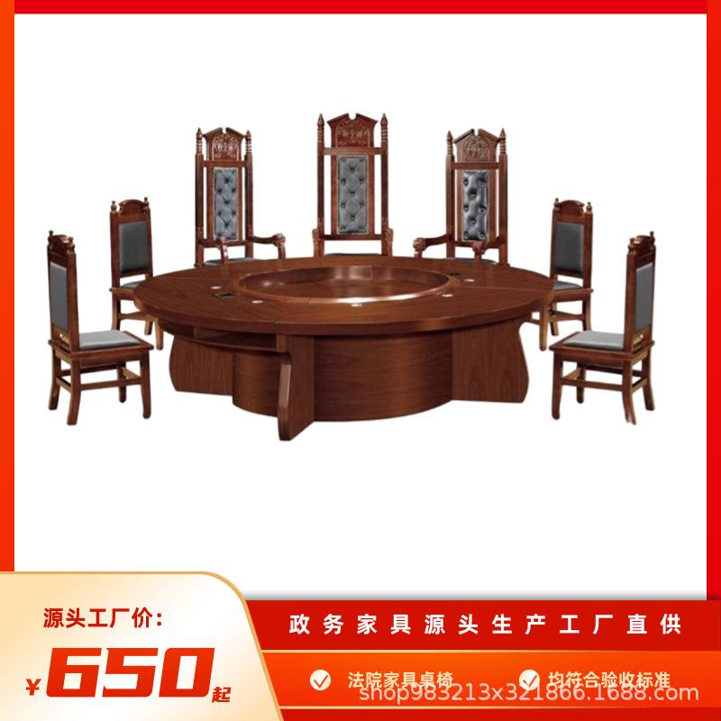 实力工厂实木法官桌椅法官椅子法官桌社区矫正室桌椅模拟法庭桌椅