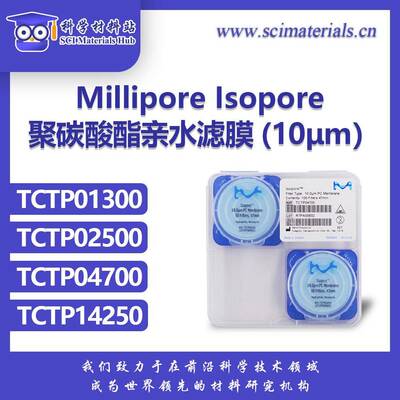 Millipore密理博TCTP01300025000470014250聚碳酸酯亲水滤膜