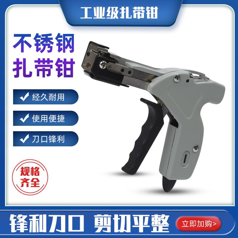 不锈钢扎带钳剪捆工具TRP手柄扎带钳剪切平整打包自动裁断收紧器