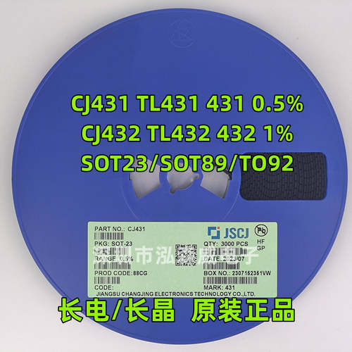 长电长晶CJ4310.5%CJ4321%TL431TL432SOT-23SOT-89稳压管