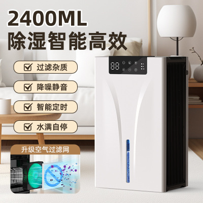 RX02-C跨境新款家用小型除湿机室内防潮干燥工厂批发Dehumidifier