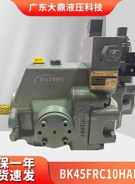 PROTH普什BK45FRC10HAK30柱塞泵BK70/90/100FRC3HSK11液压注塑机