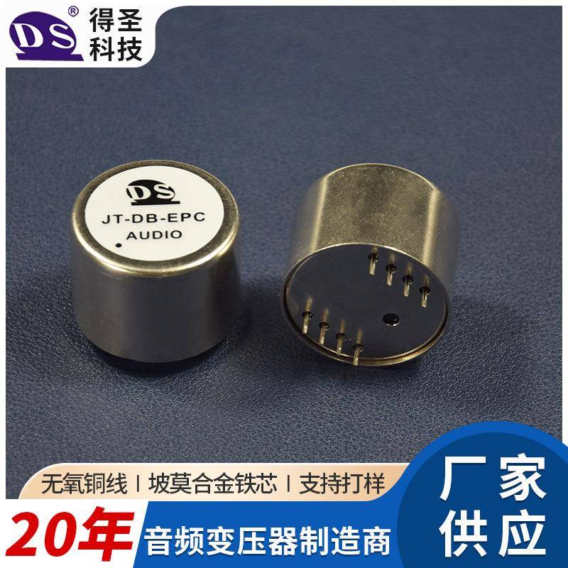 jensenJT-DB-EPC变压器坡莫合金音频变压器屏蔽罩麦克风输入