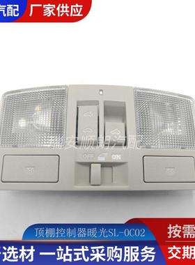 适用于马自达32008-顶棚控制器高配暖光BCN8-69-970BBBM76997Y