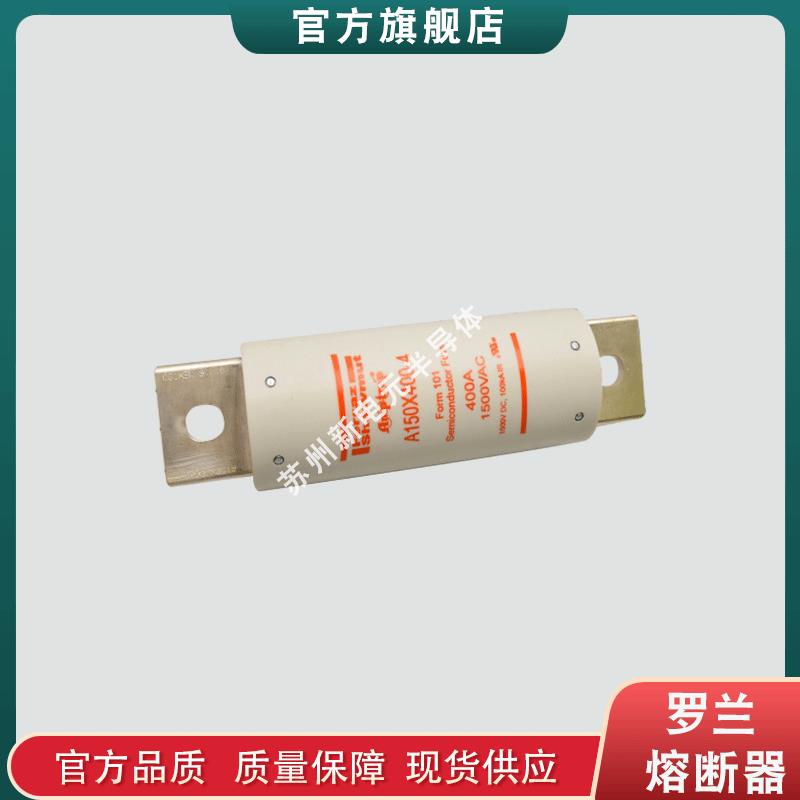 快速熔断器/保险丝A150X250-4A150X300-4A150X400-4现货t
