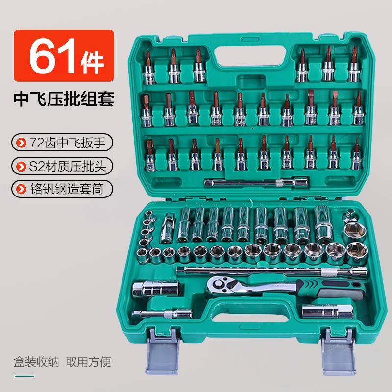 3/8中快速套筒扳手工具套装中飞套筒组合多功能汽修维修工具组套