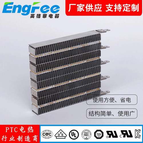 供应PTC发热体96*88*15表面带电型PTC发热体120v/1500w