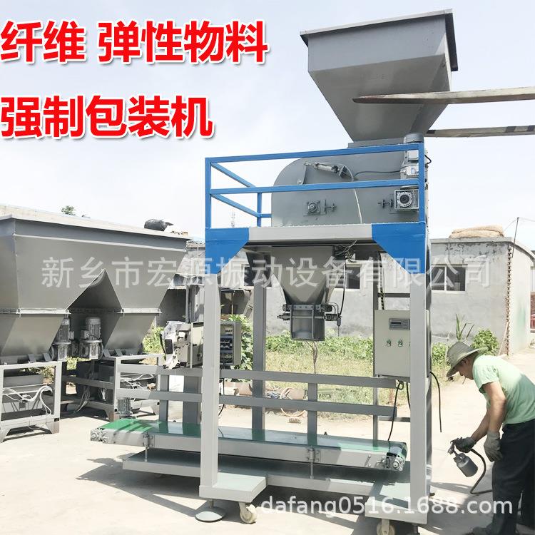 纤维棉称重装袋机强制定量下料5-60公斤准确打包自动输送