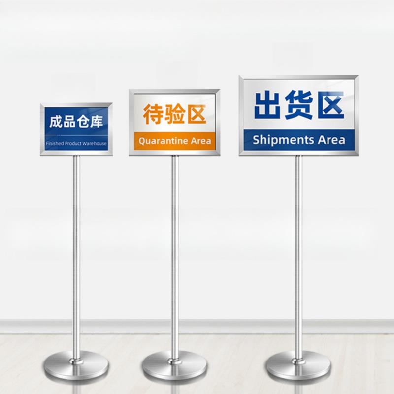 不锈钢指示牌立式双面仓库标识广告牌水牌A3A4立牌展示导向何之章