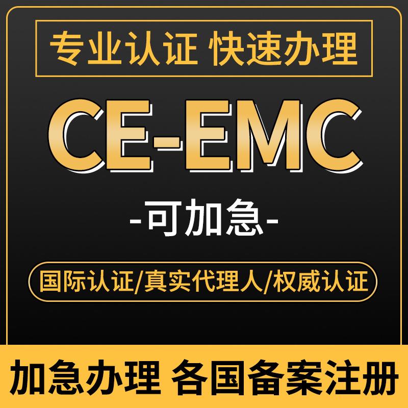 TEMU欧盟CE资质MDEMCPPECPRTOYEN71玩具CPC检测GAD认证报告