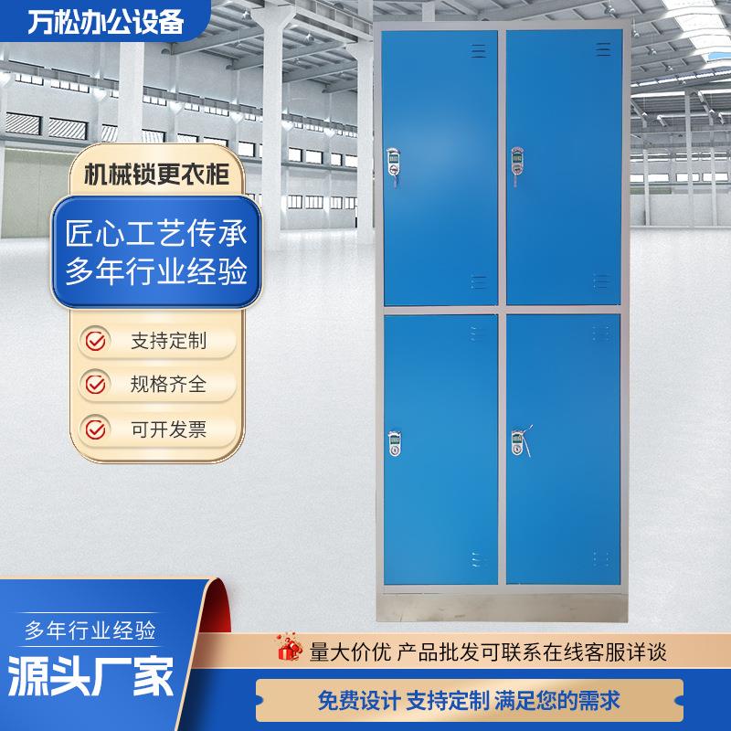 山东钢制换衣柜套色四门煤矿澡堂机械锁更衣柜金属简易宿舍家具