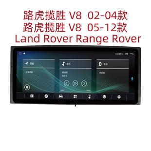 128G 车载导航一体机安卓大屏6 适用于路虎揽胜02 12款