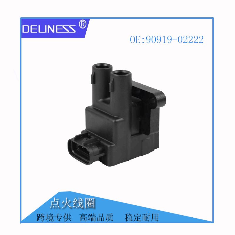 汽车配件高压包适用于丰田SR40.SR503SFE点火线圈90919-02222