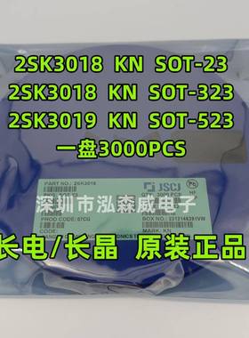 CJ长电长晶2SK30182SK3019丝印KNSOT-23-323-523贴片MOS管
