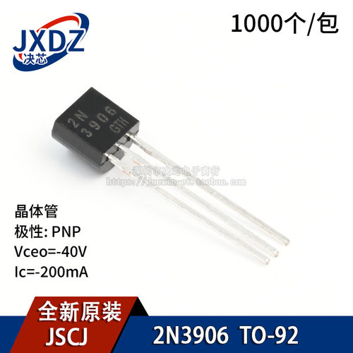 JSCJ/长晶长电2N3906TO-92PNP晶体管直插三极管1000个/包