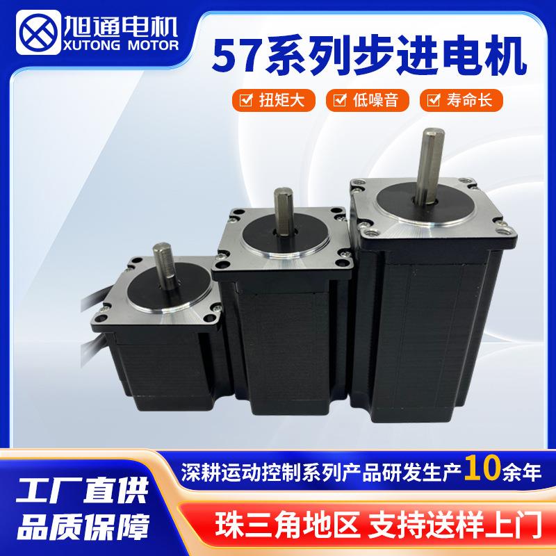 东莞57-56/76/84/100/57步进电机24V直流电机NM步进马达套装