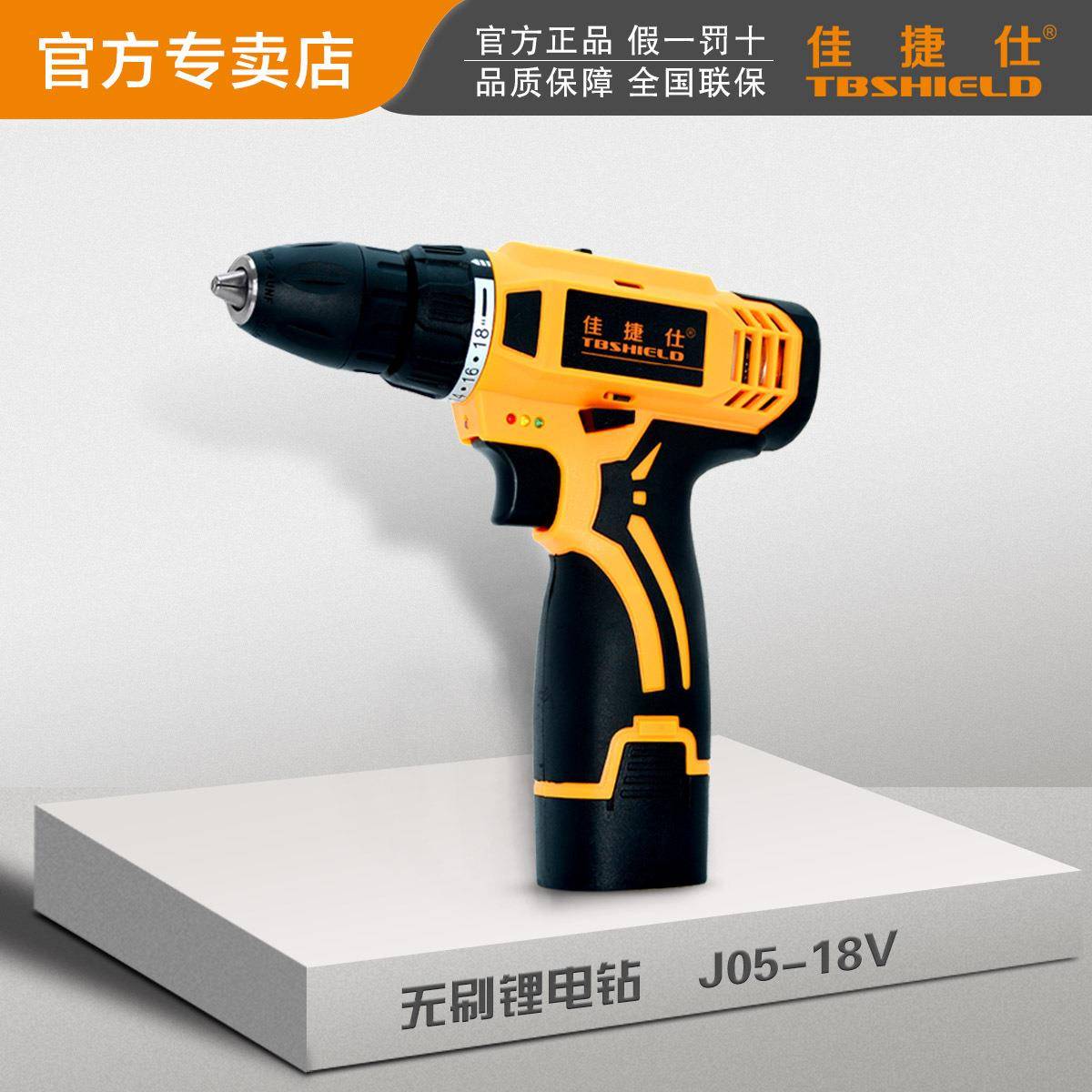 佳捷仕锂电钻J05-18V五金电动工具钻孔紧固手电钻双速无刷锂电钻
