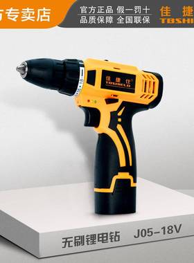 佳捷仕锂电钻J05-18V五金电动工具钻孔紧固手电钻双速无刷锂电钻