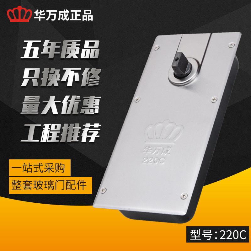 供应钢化玻璃门木门液压隐藏华万成地弹簧小型地轴自动门