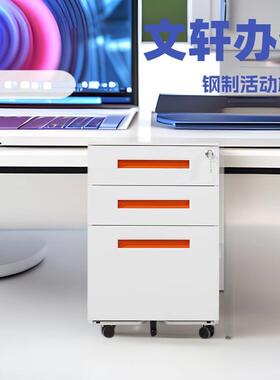钢制活动柜办公桌下柜文件柜带锁三抽屉滑轮移动柜加厚冷轧钢