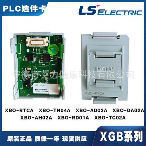 LS产电PLC选件卡XGB系列XBO-RD01A/RTCA/DC04A/TN04A/AD02A