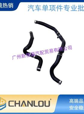 适用于道奇酷威2.4L新款酷威上水管5058446AG下水管52014769AC