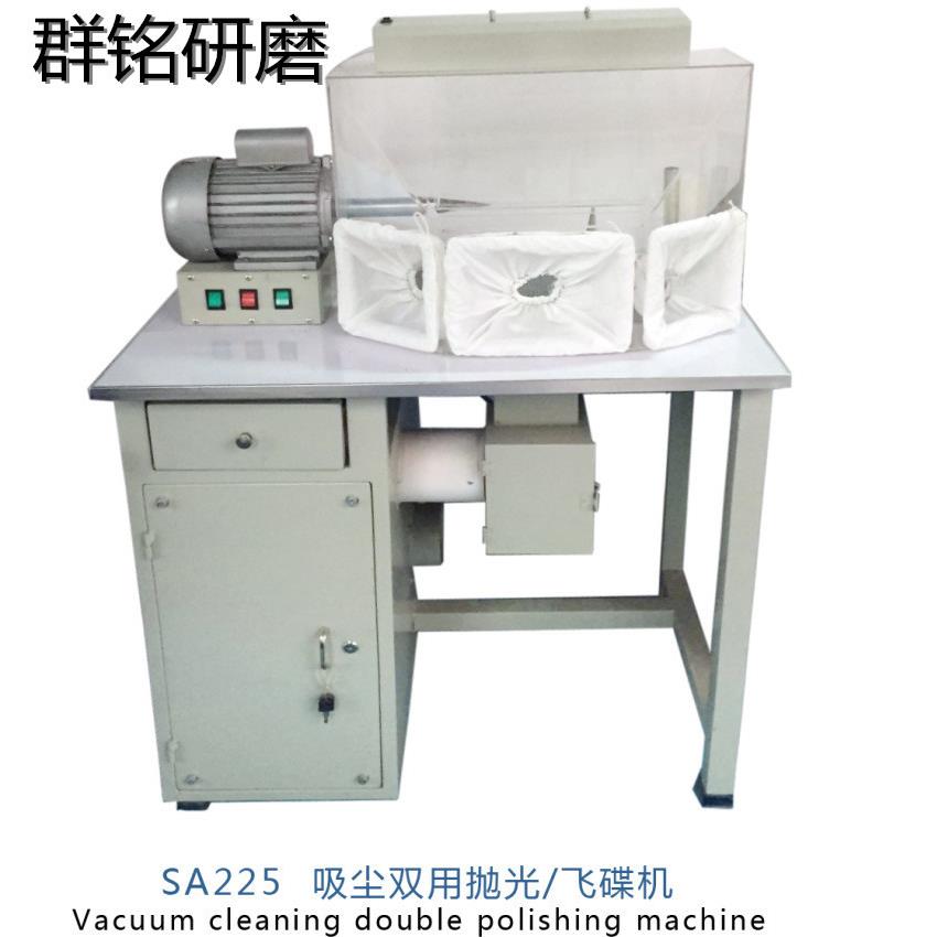 供应带吸尘台试抛光飞碟机打磨与飞碟一体机珠宝工厂抛光设备