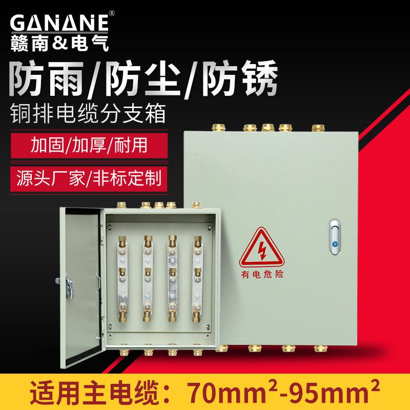 矿物质绝缘防火电缆专用铜排分支箱NG-A-BTLY低压T接转换接线箱