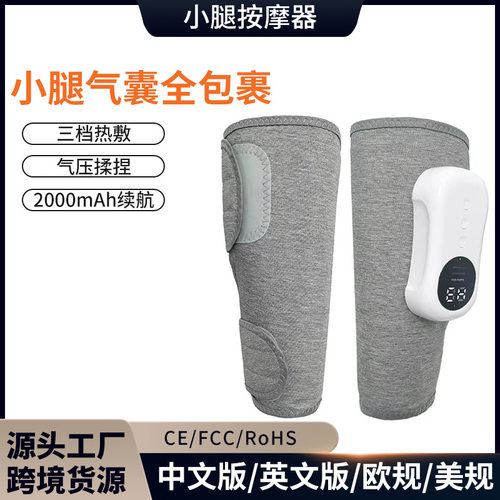 跨境新品气囊震动小腿按摩器热敷气压按摩仪恒温揉捏按摩家用电商