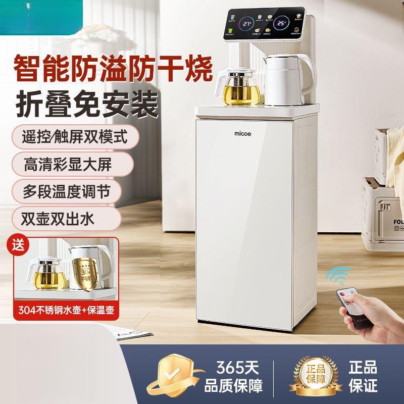 防溢水防干烧饮水机商用家用冷暖智能下置水桶茶全自动茶吧一体机