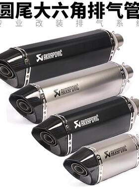 摩托跑车TMAX530560春风250赛艇400赛600R25R3改装大六角排气管