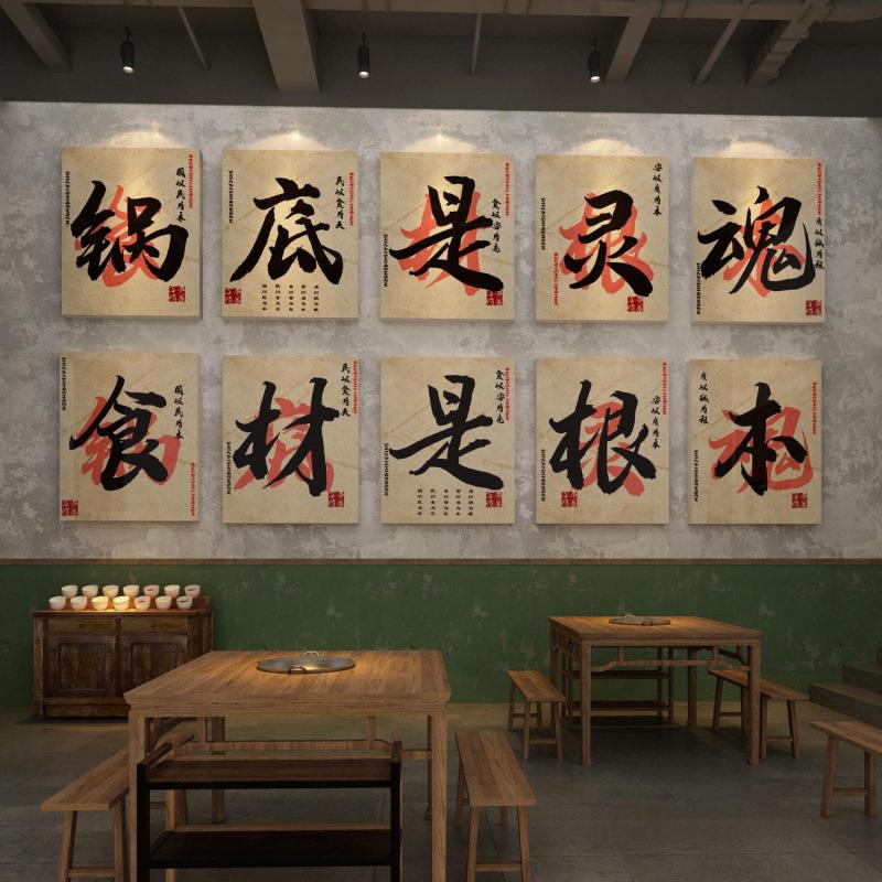 市井风格装饰网红火锅店创意墙面怀旧复古场景氛围布置餐饮文化画