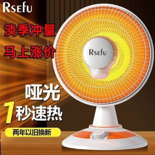 小太阳取暖器家用节能省电无声静音烤火炉电暖器暖风机浴室直发