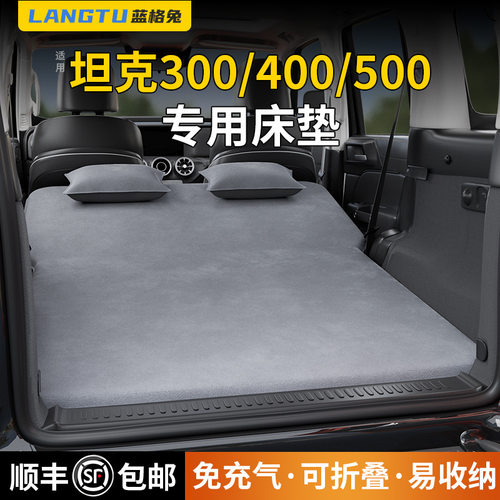 适用于适用于 于坦克300床垫400专用500后备箱充气床睡垫睡觉神器