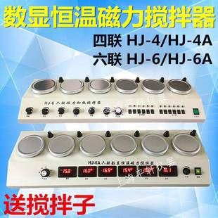 4加热多头磁力搅拌器HJ 平轩科仪四联HJ 促销