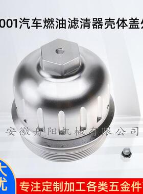 134001汽车燃油滤清器壳体盖外壳适用GM雪佛兰6.6LL5P2017-2020