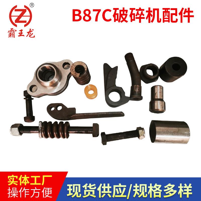 现货供应B87C破碎机配件风镐水泥路面用风动破碎机配件