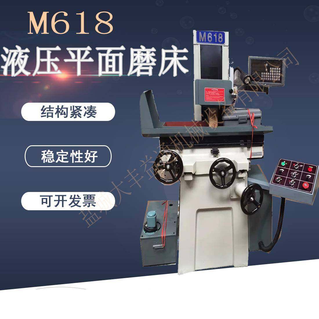 MD618电动平面磨床250手摇自动磨床