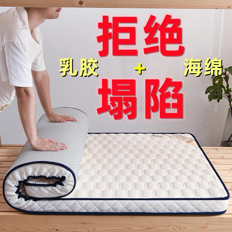 乳胶床垫软垫家用宿舍学生单人榻榻米租房专用地铺睡垫海绵垫褥子