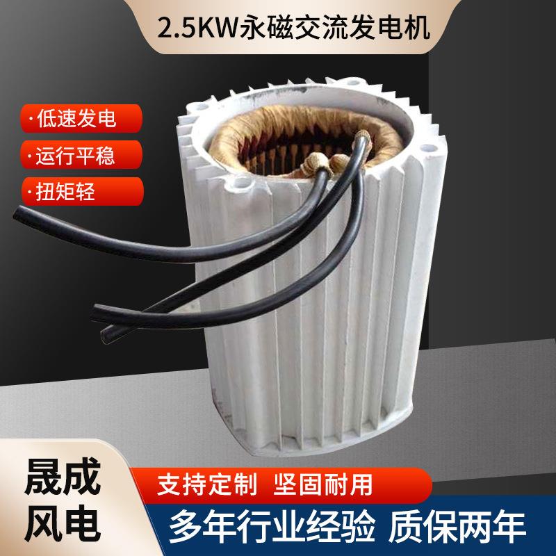 耐酸碱腐蚀永磁交流发电机2.5kw永磁交流发电机低噪音扭矩轻电机