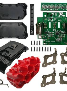 21700BAT61810芯锂离子电池塑料外壳PCB充电保护电路板外壳