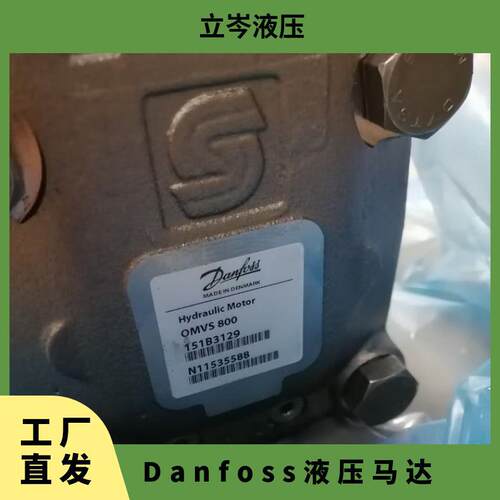 Danfoss丹佛斯OMS500151F2376液压摆线马达OMS400151F2375