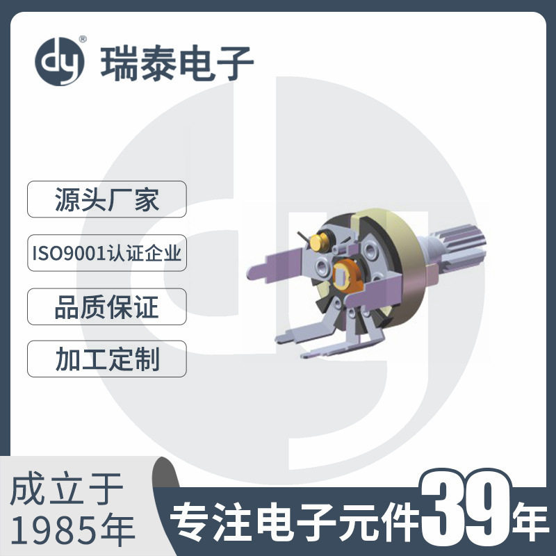旋转电位器 碳膜电位器 R171S1电位器开关 带开关电位器 厂家批发图片