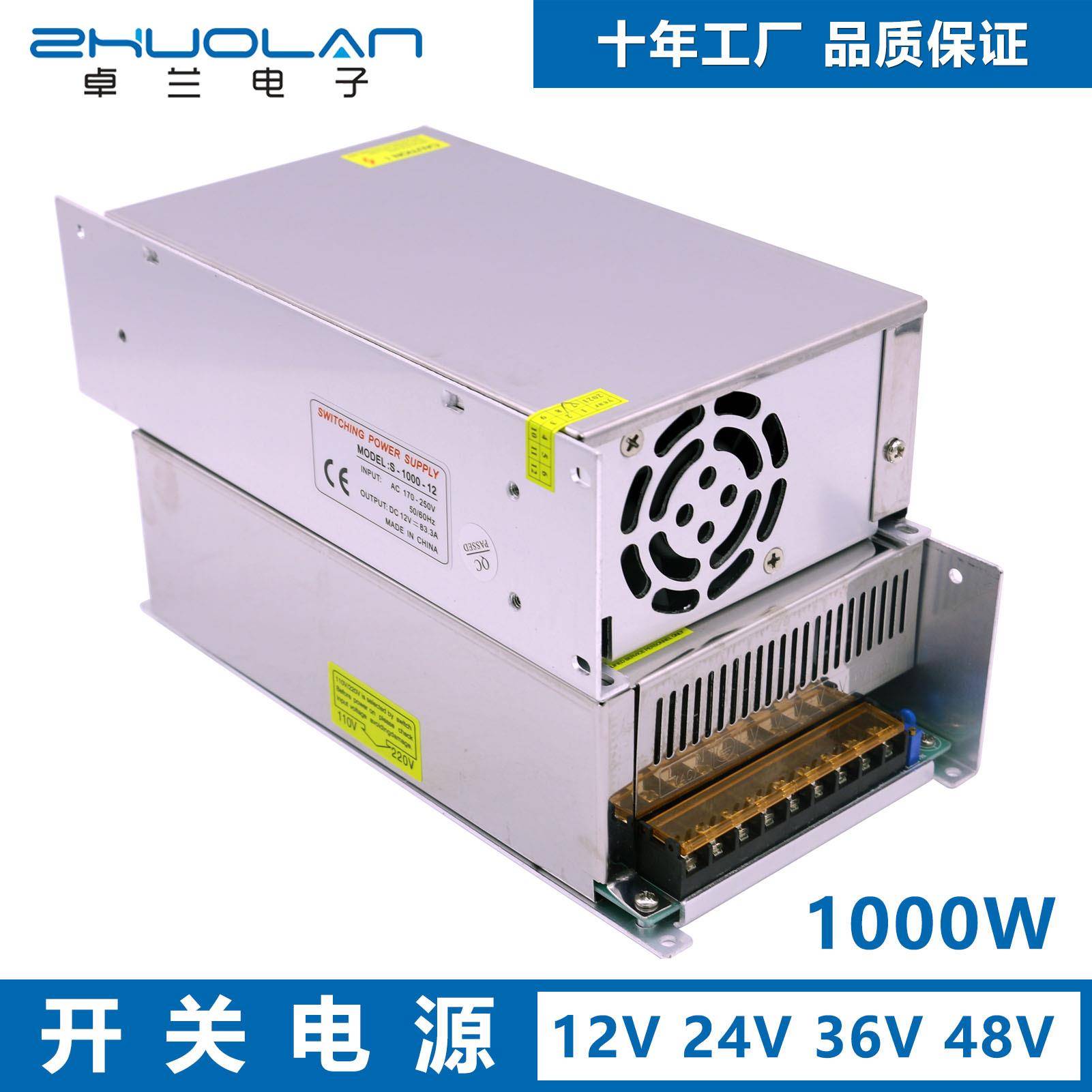 1000W直流开关电源交流220V转直流12V24V36V48V变压器驱动电源