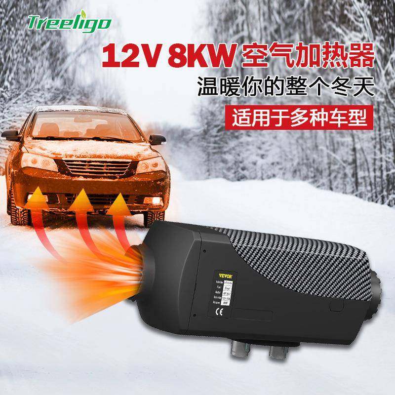柴暖驻车加热器12v24v家用220v一体机货车柴油燃油暖风家用取暖器